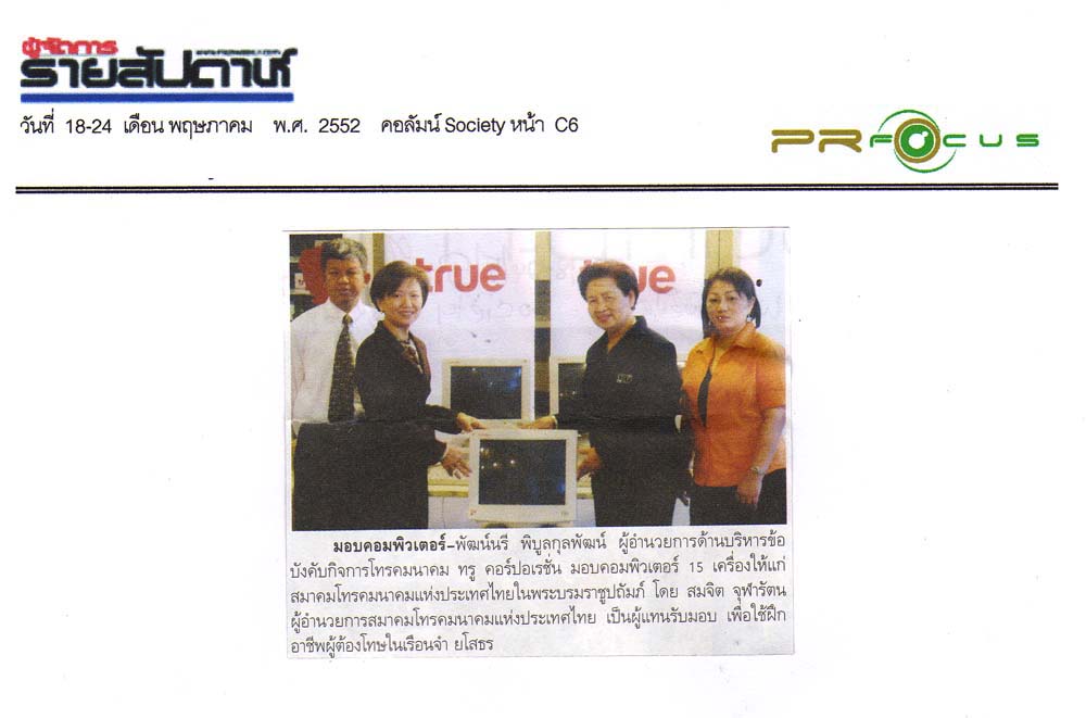 News PRfocus